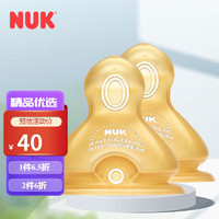 NUK 德國進口 新生嬰兒寬口乳膠奶嘴 寶寶仿真通氣防脹奶嘴  2支裝 6-18個月 十字孔 2支卡裝 乳膠