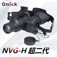 欧尼卡头戴式双目红外微光夜视仪夜间巡逻(倍率1X) NVG-H超二代