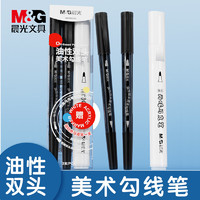 M&G 晨光 文具3支（2支勾线笔+1支白色马克笔）