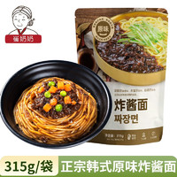 崔奶奶 炸酱面 韩式风味延边朝鲜族特色鲜面 懒人自煮方便速食拌面夜宵 原味炸酱面315g*1袋