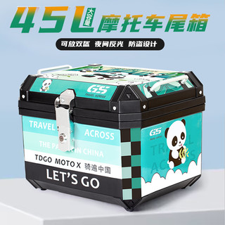 TDGO 摩托车后备箱踏板电瓶电动车特大号通用尾箱非铝合金大容量工具箱