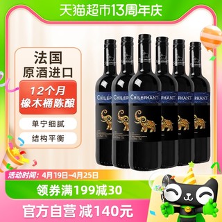 88VIP：CHILEPHANT 智象 法国原酒进口智象炫彩干红葡萄酒红酒750ml*6瓶整箱装野餐露营