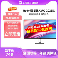 Redmi 红米 A27Q 2025款 显示器