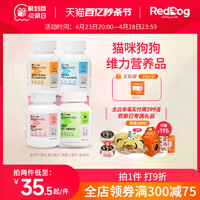 RedDog 红狗 维生素猫多维复合维生素B微量元素猫草片猫咪狗犬用化毛球片