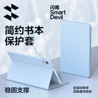 SMARTDEVIL 閃魔 適用2023新款華為matepadpro保護套air11.5英寸m6平板SE10.4榮耀9/V8x7電腦殼13.2柔光版帶筆槽磁吸皮套