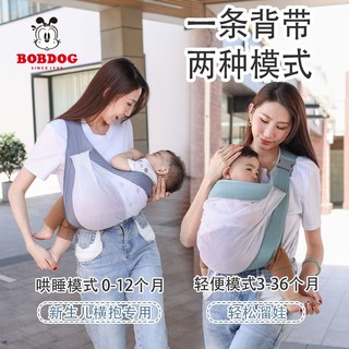 百亿补贴：BoBDoG 巴布豆 抱娃神器背带婴儿前抱式宝宝孩子新生儿童夏季外出轻便腰凳