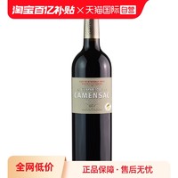 La Closerie de Camensac 法国名庄1855列级庄CAMENSAC卡门萨克副牌2015红葡萄酒