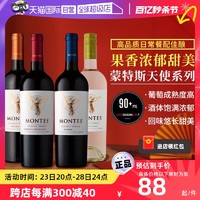 MONTES 蒙特斯 智利进口蒙特斯montes天使葡萄酒750ml 单支装珍藏红葡萄