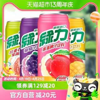88VIP：绿力 台湾生产绿力果汁饮料饮品4口味组合24瓶家庭整箱装聚会大罐好喝