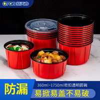 新天力（OTOR）一次性餐盒加厚红黑塑料打包盒外卖便当盒汤碗圆碗1500ml*25套