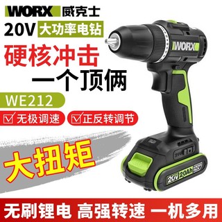 百亿补贴：WORX 威克士 WE212无刷锂电冲击钻小型充电式手电钻大功率电动工具