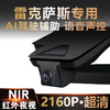 SHUNYIWEI 舜奕威 雷克萨斯RX450 ES300 NX350UX260凌志RZ专用行车记录仪免走线原厂 单镜头2160P+64G内存卡