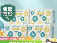 88VIP：BoBDoG 巴布豆 新菠萝 拉拉裤 XXL136片（4包）