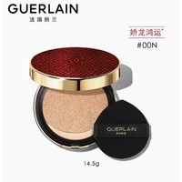 GUERLAIN 娇兰 娇龙鸿运限定 金钻修颜气垫 14.5g