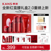 KANS 韩束 红蛮腰2.0多肽胶原5件套 补水保湿礼盒套装护肤品生日礼物送女友