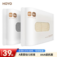 HOYO毛巾男士 A类长绒棉家用抗菌洗脸吸水速干毛巾 33*72cm 灰/乳白 灰/乳白【2条装】