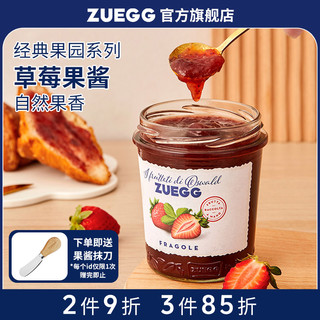 ZUEGG 嘉丽果 德国进口嘉丽果酱草莓酱德国进口蓝莓酱低脂无蔗糖涂抹吐司面包