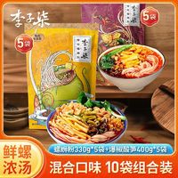 李子柒螺蛳粉330g柳州口味爆椒酸笋400g方便米粉速食米线6袋/10袋