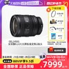 SONY 索尼 FE 24-50mm F2.8 G全画幅大光圈标准镜头2450G