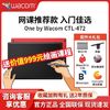 百亿补贴：wacom 和冠 数位板ctl472敦煌胖胖手绘网课便携入门级学习绘画板