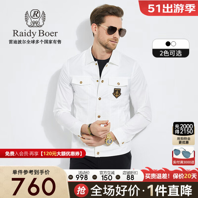 Raidy Boer/雷迪波尔【挺括保型】翻领工装多袋款夹克外套男 3006 白色  165/46/S