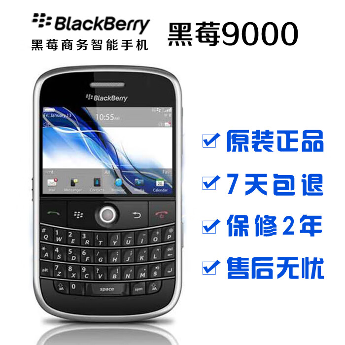 黑莓（BlackBerry）经典再现BlackBerry/ 9000全键盘戒网瘾备用手机 黑色 套餐三