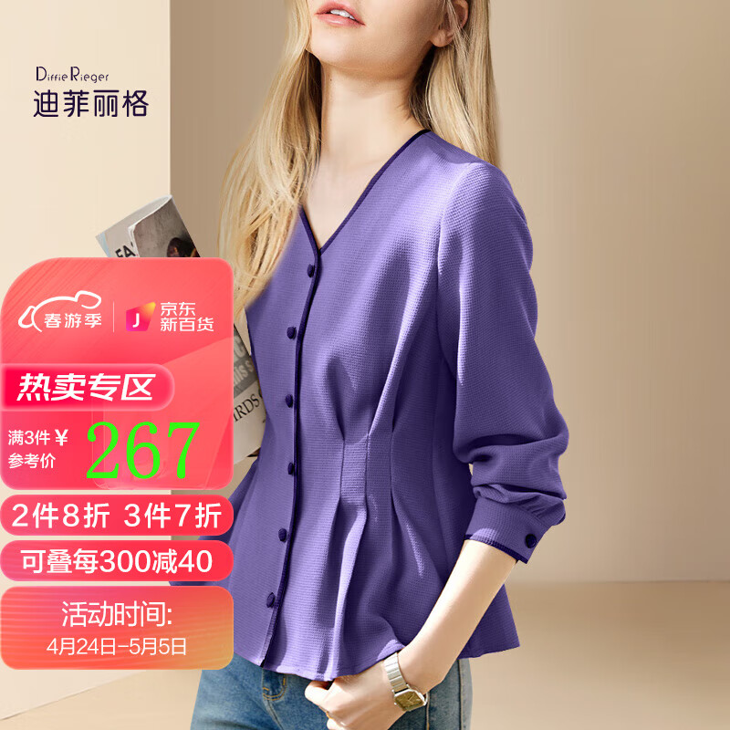 迪菲丽格洋气紫色小香风衬衫女2024年春季上衣气质高级感衬衣 图片色 XL