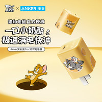 Anker 安克 安心充Pro 30W充电器