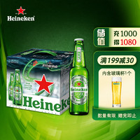 喜力星银（Heineken Silver）黄啤酒 330ml*6瓶 礼盒装