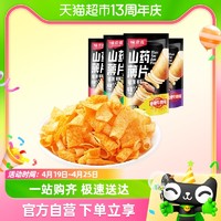 88VIP：weiziyuan 味滋源 山药薄片香辣牛肉味35g脆片薯片网红零食小吃休闲食品