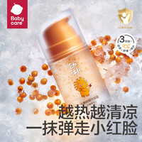 babycare 幼朴金沙面霜50g