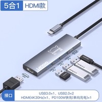 Lenovo 聯想 五合一Type-C擴展塢（USB3.0、USB2.0*2、HDMI、PD100W）