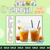 五一长假提前过：美团吃好喝好！到店美食下单全场补贴5元～