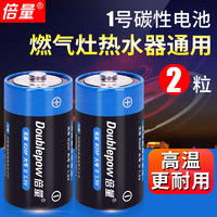 Doublepow 倍量 R20P 電池