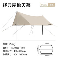 Westfield outdoor 我飞 westfieldoutdoor 户外六角天幕帐篷露营遮阳棚超轻野营野餐防雨防晒 涂银丨六角天幕（13平）