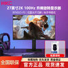 百億補貼：HKC 惠科 27寸2K 100Hz顯示器設計制圖辦公豎屏IPS屏幕T2752Q+鼠標套餐