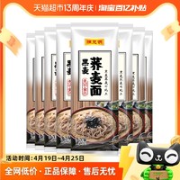 陈克明 低脂黑麦荞麦面条早餐速食代餐150g*8包