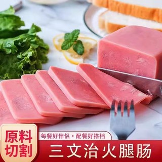 启蛰 火腿肠350g午餐肉切片即食三文治方腿夜市地摊火锅麻辣