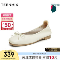 TEENMIX 天美意 淺口單鞋女商場同款輕便一腳蹬皮鞋BI381AQ4 米白色 40