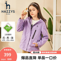 HAZZYS 哈吉斯 品牌童装男女童外套春新款三防连帽休闲时尚薄风衣 深紫 110