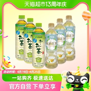 88VIP：ITO EN 伊藤园 冷萃绿茶600ml*3瓶 茉莉花茶500ml*3瓶