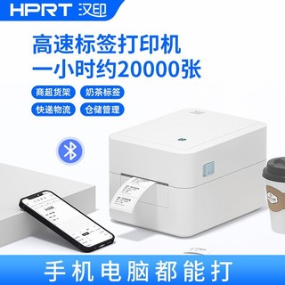 HPRT 汉印 D35BT蓝牙热敏标签打印机条码服装吊牌超市蓝牙食品价格贴纸