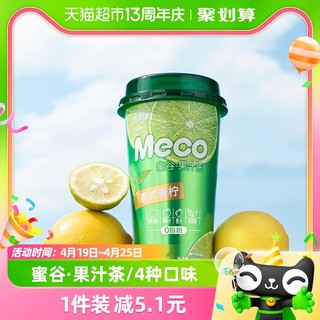 88VIP：香飘飘 Meco杯装果茶饮料泰式青柠400ml×8杯冰镇更清爽礼盒