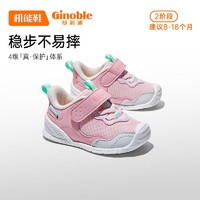 百億補貼：Ginoble 基諾浦 嬰兒學步鞋