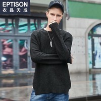 百亿补贴：EPTISON 衣品天成 春秋季男士毛衣百搭时尚男装青年休闲纯色线衣针织衫潮