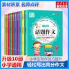 百亿补贴：黄冈作文全套10册小学生作文