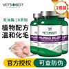 VET'S BEST 猫咪专用 化毛猫草片 60片*3瓶