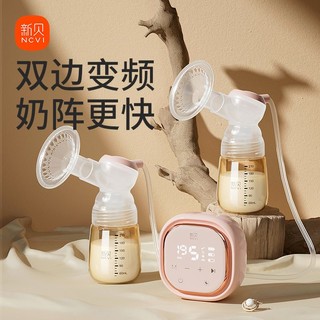 XENBEA 新贝 吸奶器双边变频母乳自动大吸力孕产妇按摩吸奶器电动无痛