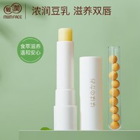 百亿补贴：MOM FACE 亲润 豆乳保湿护唇膏3.2g 秋冬防干裂准孕补水妇可用护肤品润唇膏