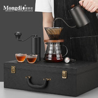 Mongdio 手冲咖啡壶套装礼盒 手磨咖啡机咖啡豆研磨机 手冲套装皮箱礼盒
